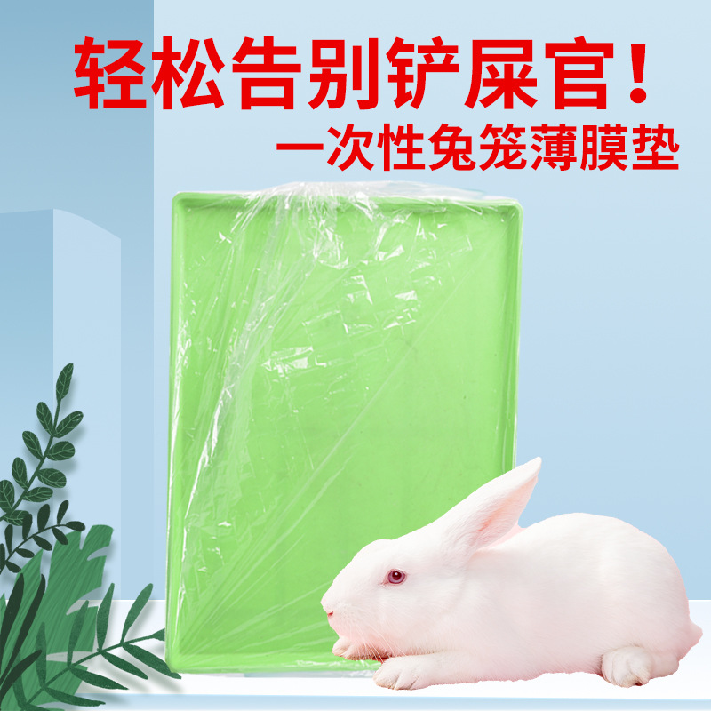 Пленка для клетки кролика одноразовая пластиковая подкладка для туалета клеток для кроликов и морских свинок