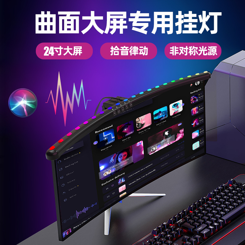 Кроссбордерный изогнутый экранный подвесной светильник защита глаз цветной светодиодный ритмический атмосферный светильник для монитора заполняющий свет