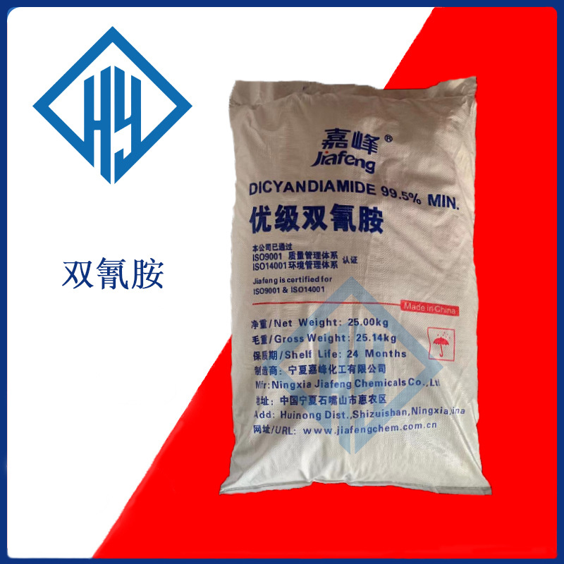 Гуандун, мгновенная поставка высококачественного дицидандиамида Ningxia Jiafeng с большим предложением и предпочтительными ценами