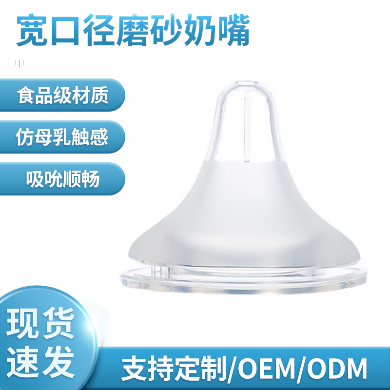 Супер толстая бионная широкая матовая соска из силикона пищевого качества натуральная соска для грудного молока реальное ощущение для младенцев