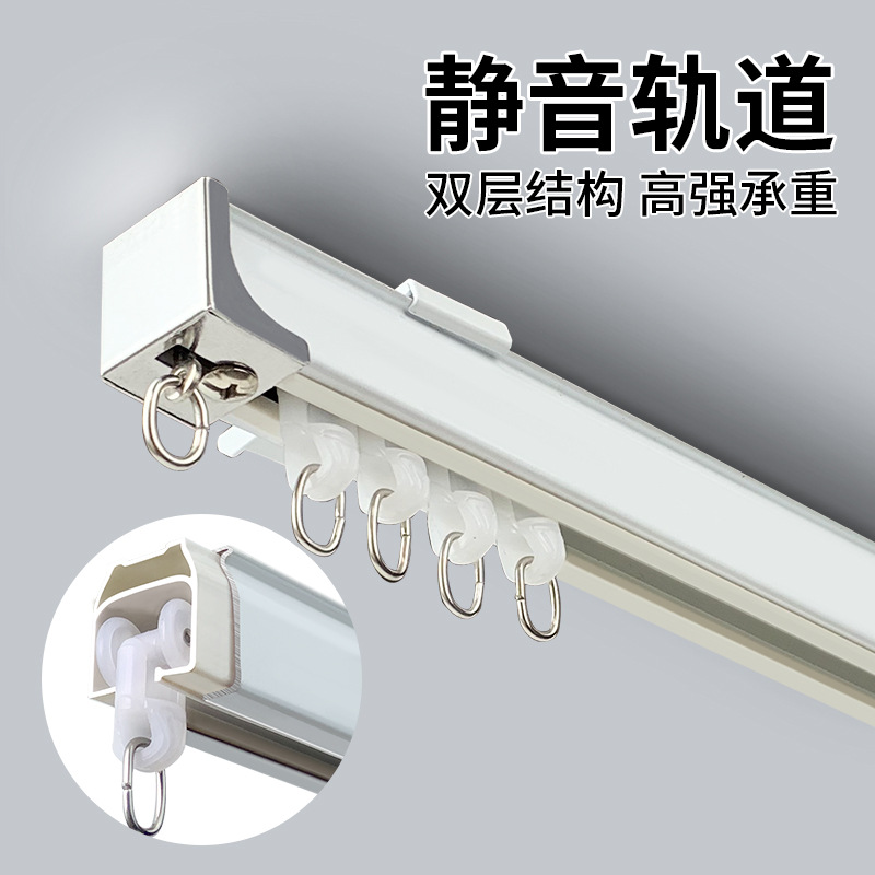 Двойной трек для штор, бесшумный, утолщенный, с верхним креплением, ролик для штор