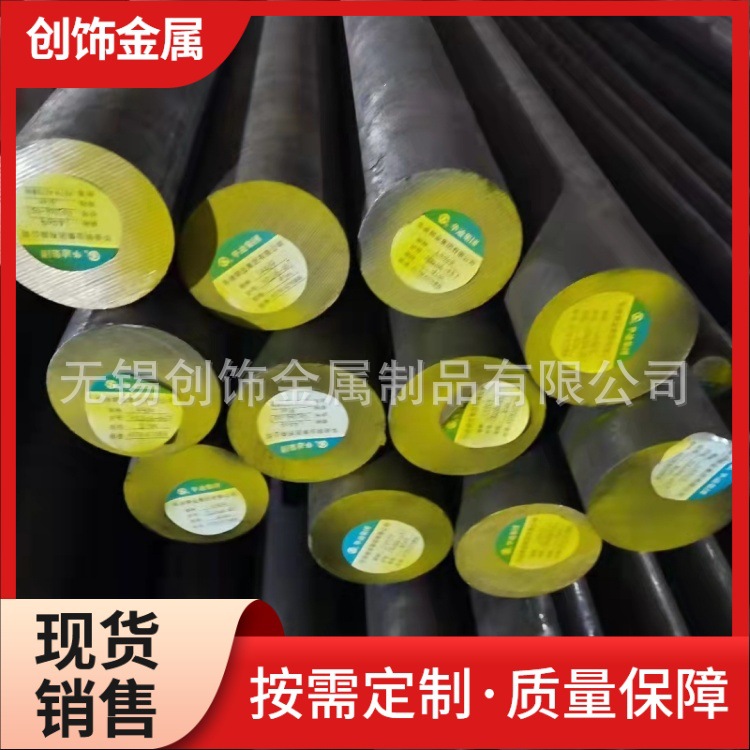 Discount Sales of 304 321 316L 2205 2507 310S 904L 317L 630 Round Steel Guangyuan