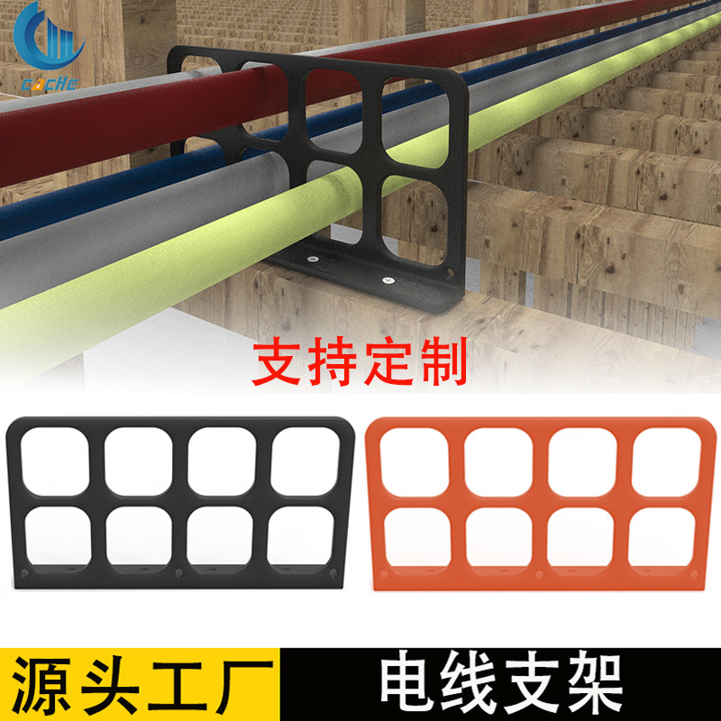 Индивидуальный фиксированный кронштейн для провода подходит для кронштейна кабельного канала Nmb