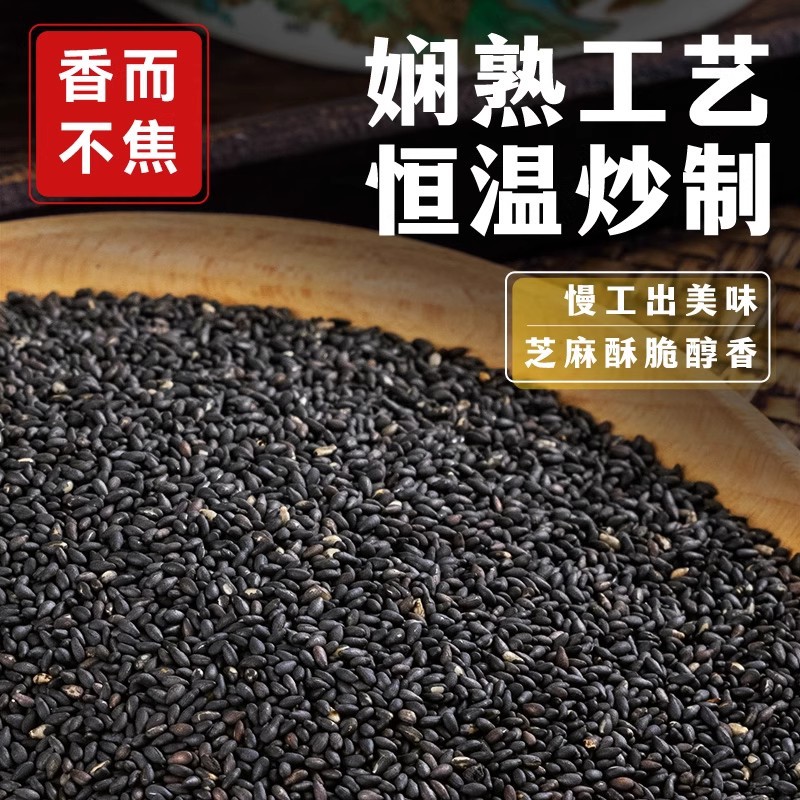 Miss Baked Cooked Black/White Sesame Baked Barbecue Seasoning Household Ready-To-Eat Sesame Canned Cooked 500g
