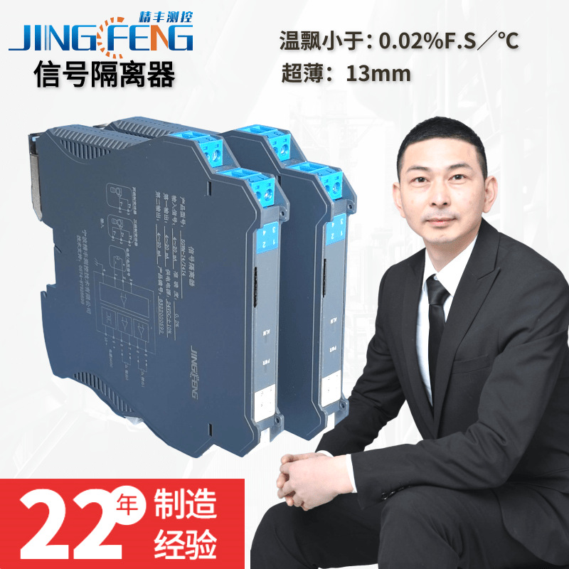 DC current signal isolator 4-20mA to 0-10/5V analog distribution conversion module one in two out