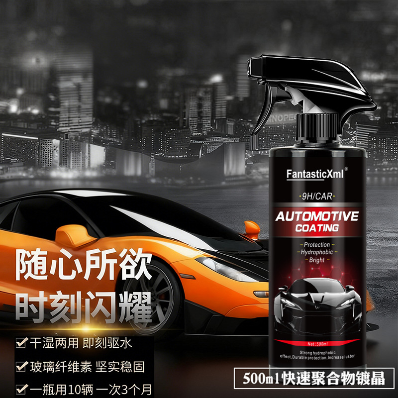 Automobile coating agent spray coating hand spray coating wax coating Crystal coating surface maintenance brightener quick-acting nano coating agent