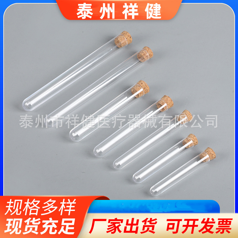 Plastic free tube disposable cap PS sampling tube 12*60mm transparent free tube