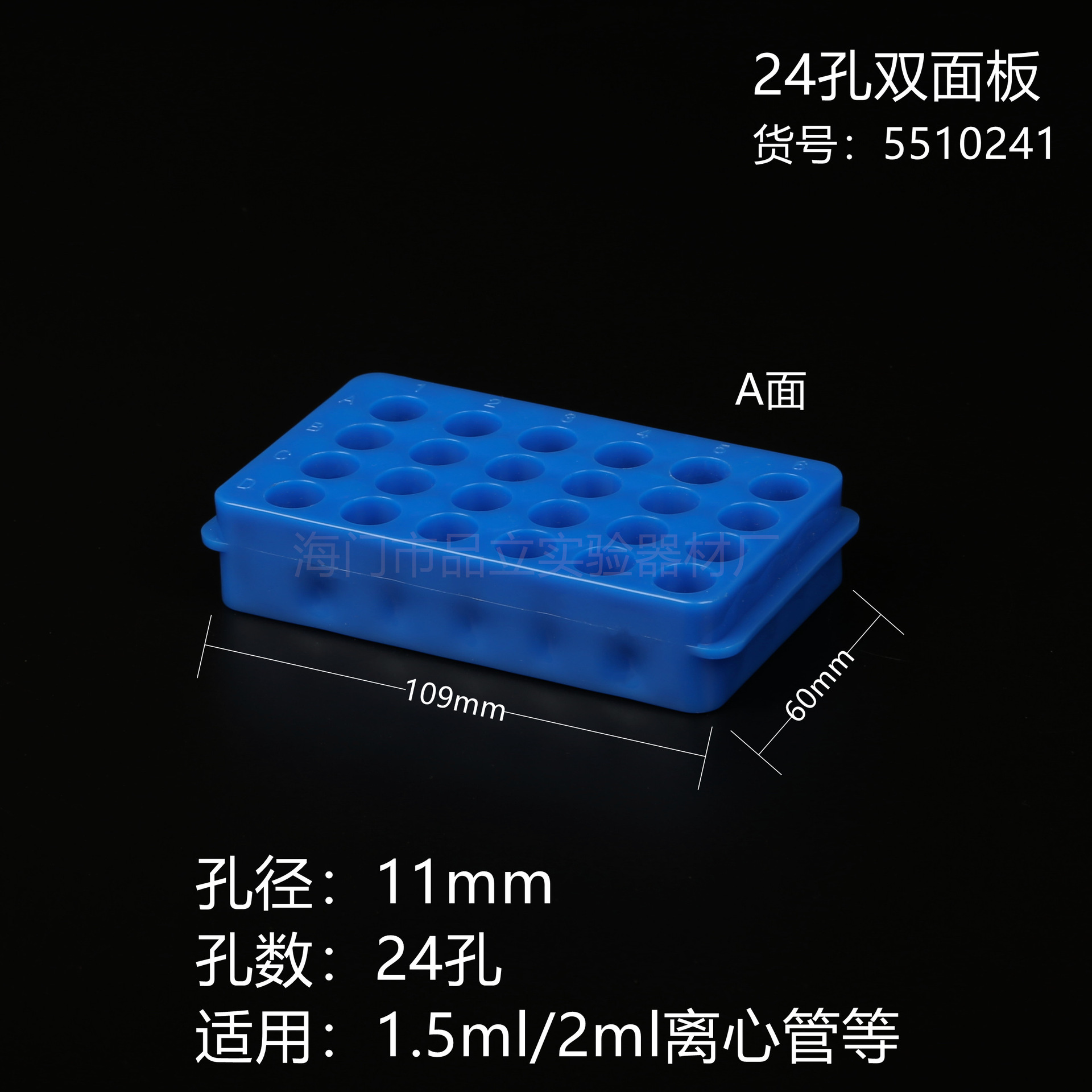 24-Hole Double-Sided Plate 0.5Ml1.5Ml2Ml Centrifuge Tube Rack