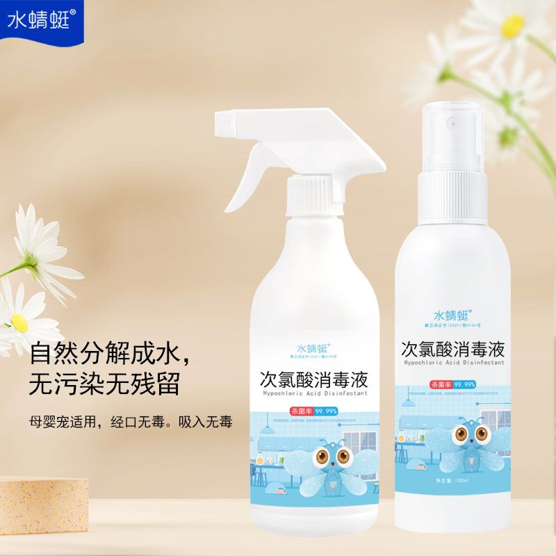 100ml Disinfectant Water Wholesale Disinfectant Size Portable Household Air Student Mother and Baby Pet Hypochlorous Acid Disinfectant