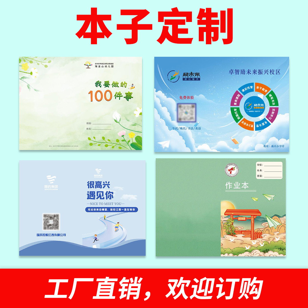 Business Notebook Customization, Various Meeting Minutes, Homework Registration, Institutional Training, Advertising Enrollment Book