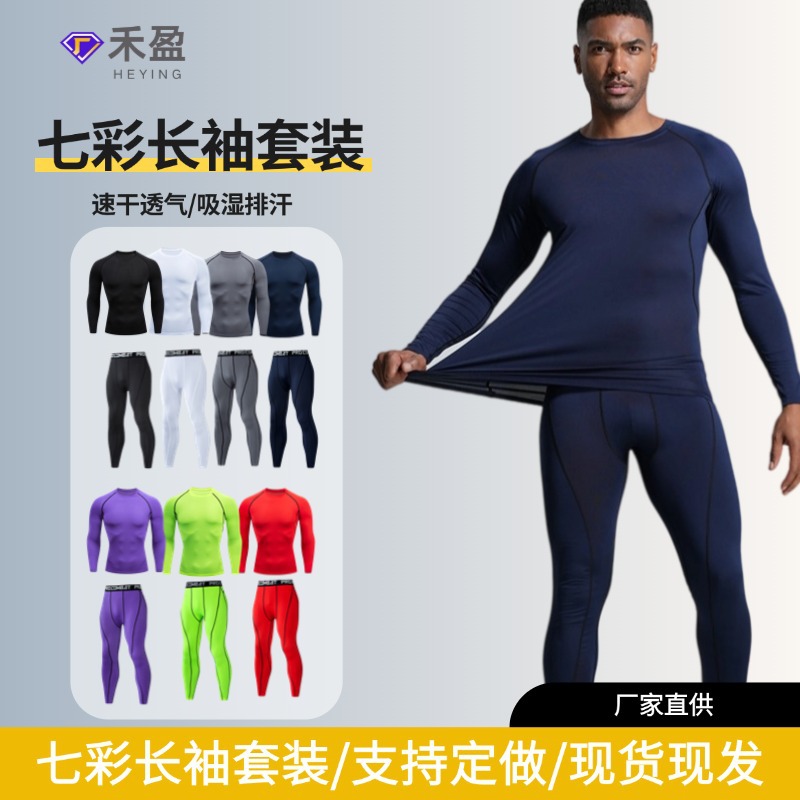 Цветной длинный рукав костюм облегающий дышащий быстро сохнущий спортивный костюм для баскетбола велоспорта фитнеса бега для мужчин