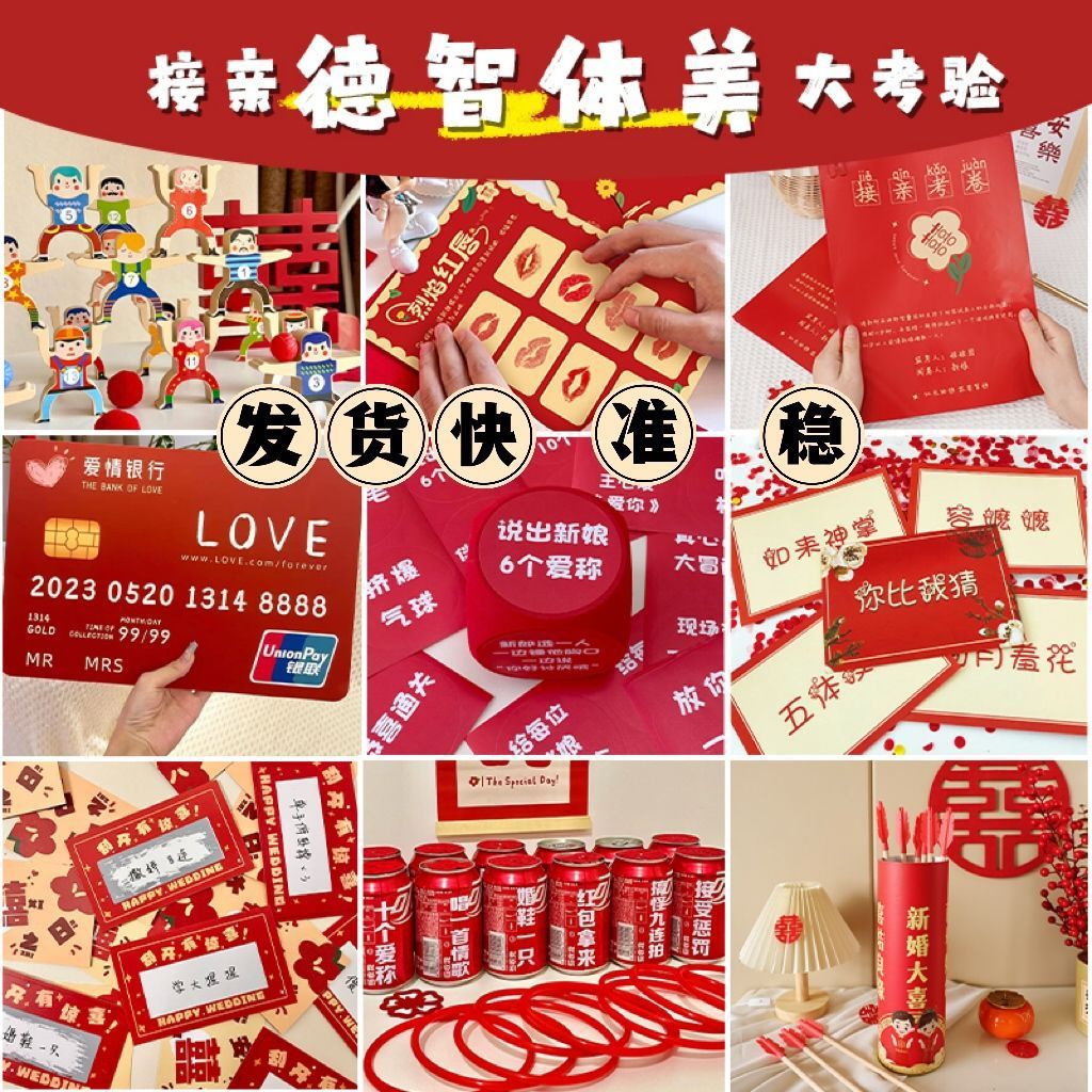 Wedding reception games props wedding door blocking trick groom photo creative film package best man