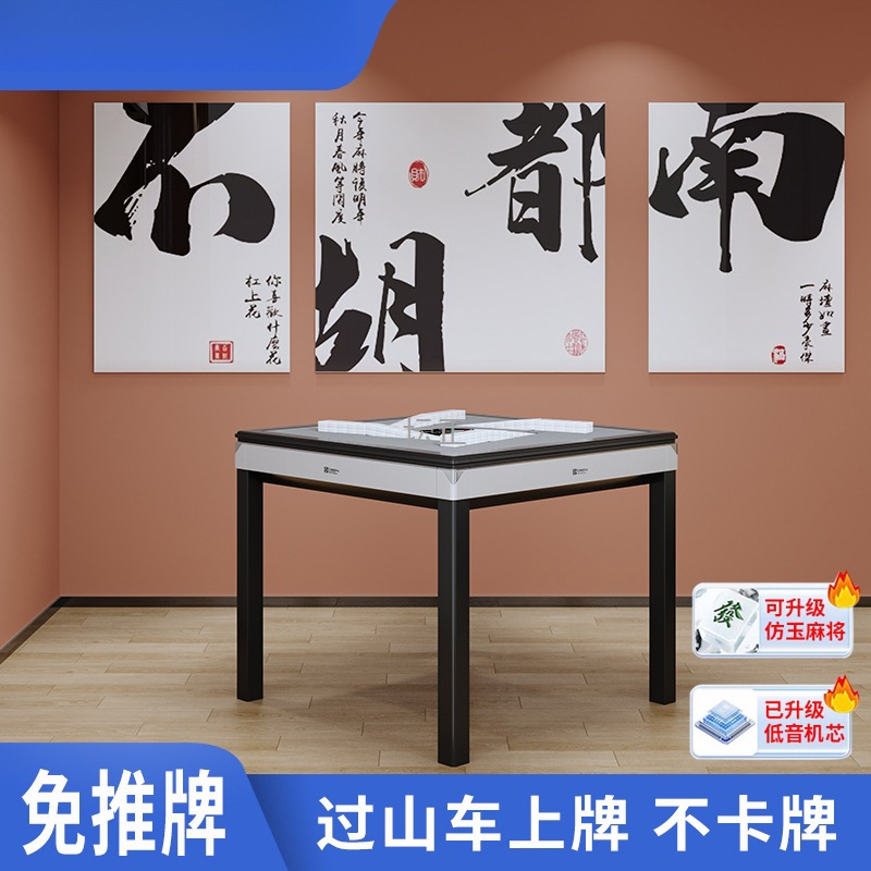 Roller Coaster Mahjong Machine, Fully Automatic, for Home Use in the Game Room, Low-Noise Mahjong Table, No Need to Move Tiles, Dual-Purpose Dining Table, New Model