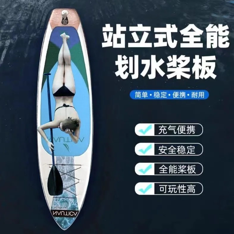Cross-border paddle board outdoor inflatable surfboard thickened standing racing parent-child SUP paddle board adult fishing paddle board