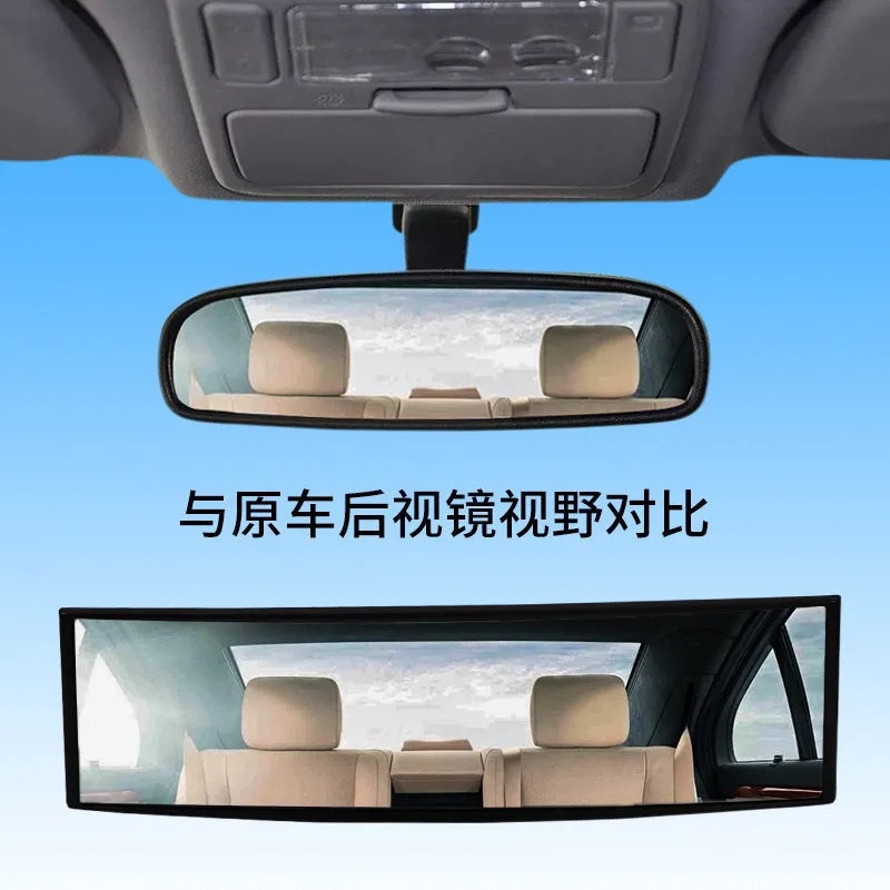 Wholesale car large field of view rearview mirror rearview mirror rearview curved mirror anti-fog anti-glare indoor rearview mirror mirror blue