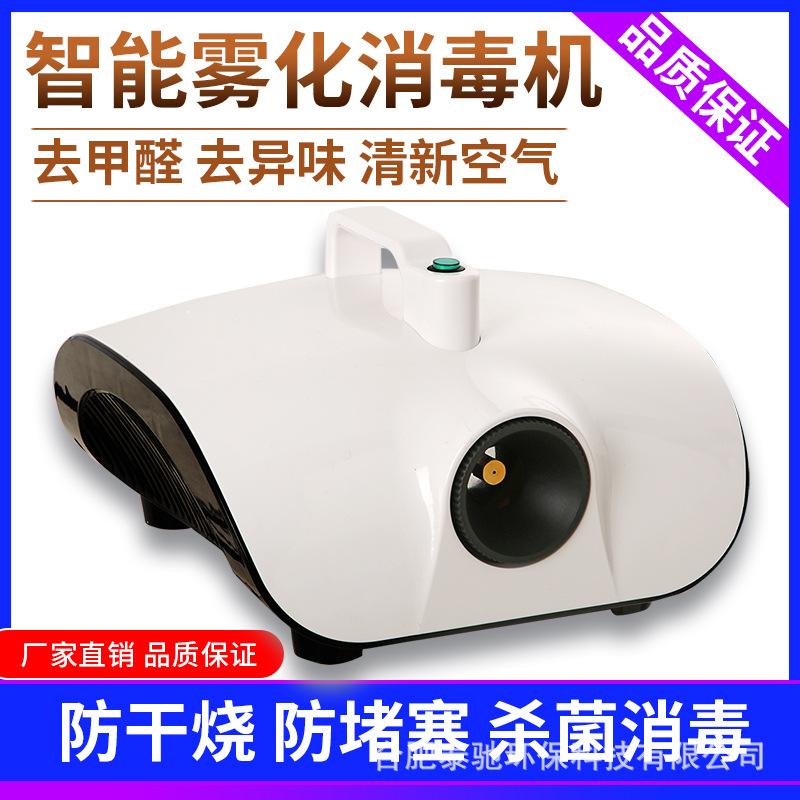 Атомизационный дезинфектор для автомобильного кондиционера дезодорация в помещении удаление запахов свежий воздух
