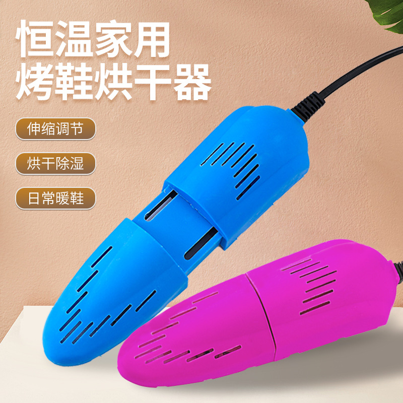 Сушилка для обуви, артефакт для сушки обуви, согревающая сушилка для обуви, стерилизующая и дезодорирующая, многофункциональная зимняя для детей в общежитии