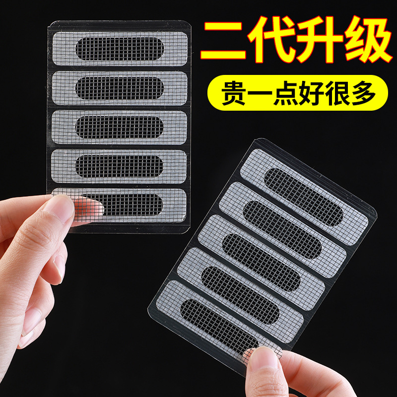 Патчи для окон от москитов, герметизирующие полосы для водостоков и окон