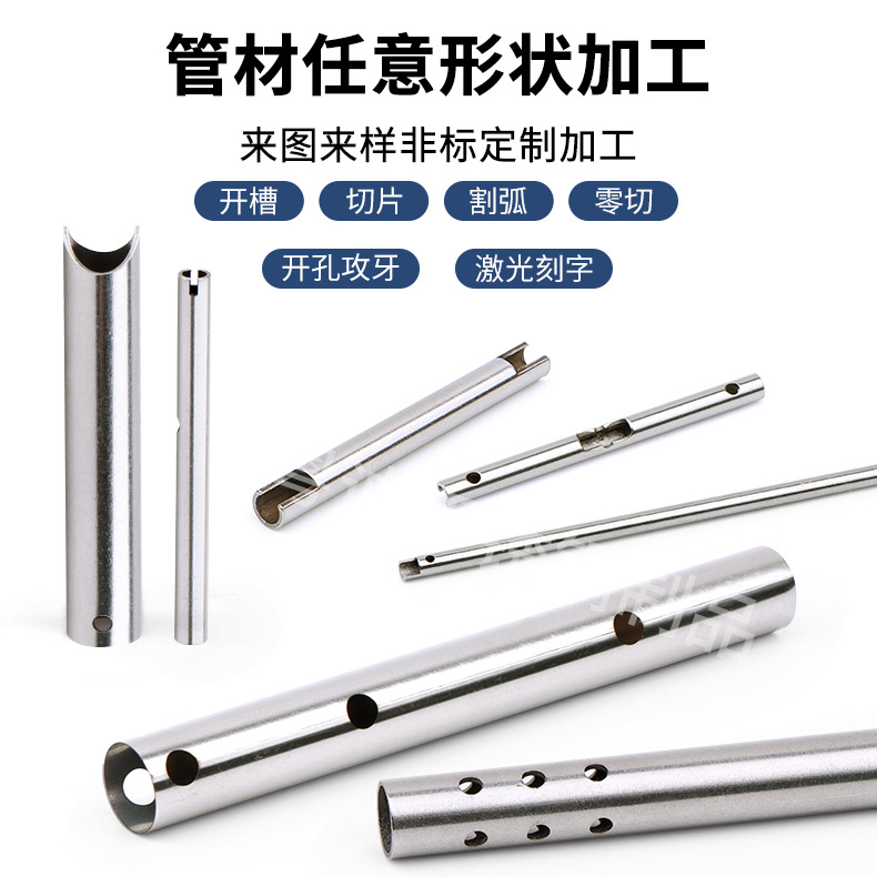 Factory Direct Supply 304 Stainless Steel Welding Pipe 201 Decorative Pipe Bright Stainless Steel Pipe Processing Color Plated Laser Pipe Cutting