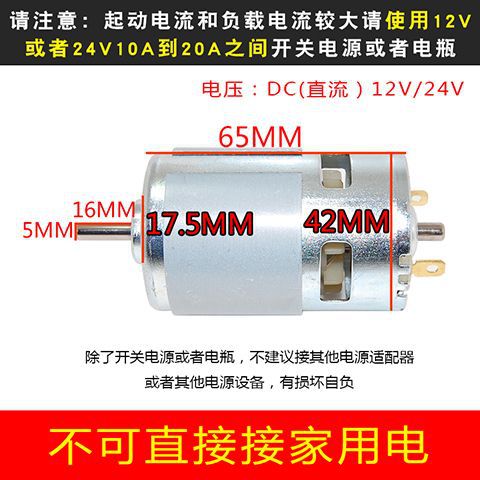 775 Dc Motor High Speed Small Motor 12V24V High Power High Torque Double Ball Bearing 795 Motor Motor