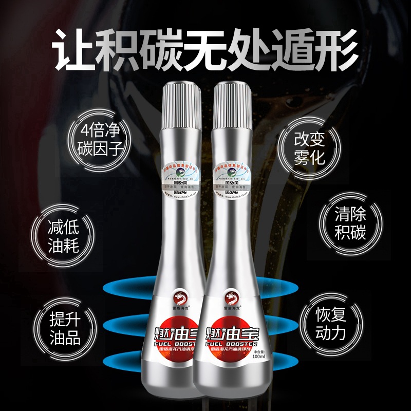 Red Dragon Thunder Shield Hailong Fuel Treasure Clears Carbon Accumulation, Enhance Power Saving Fuel Treasure Gasoline Vehicle Special for Sinopec