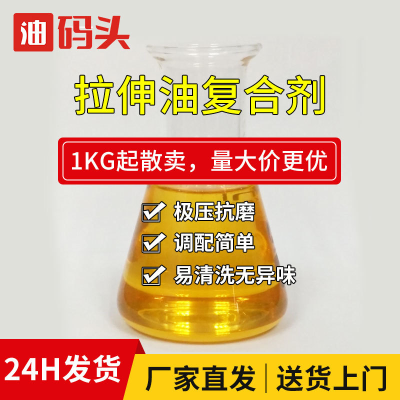Комплексное масло для вытяжки, добавки для штамповки и вытяжки, смазка для формирования нержавеющей стали, специальные добавки для нержавеющей стали