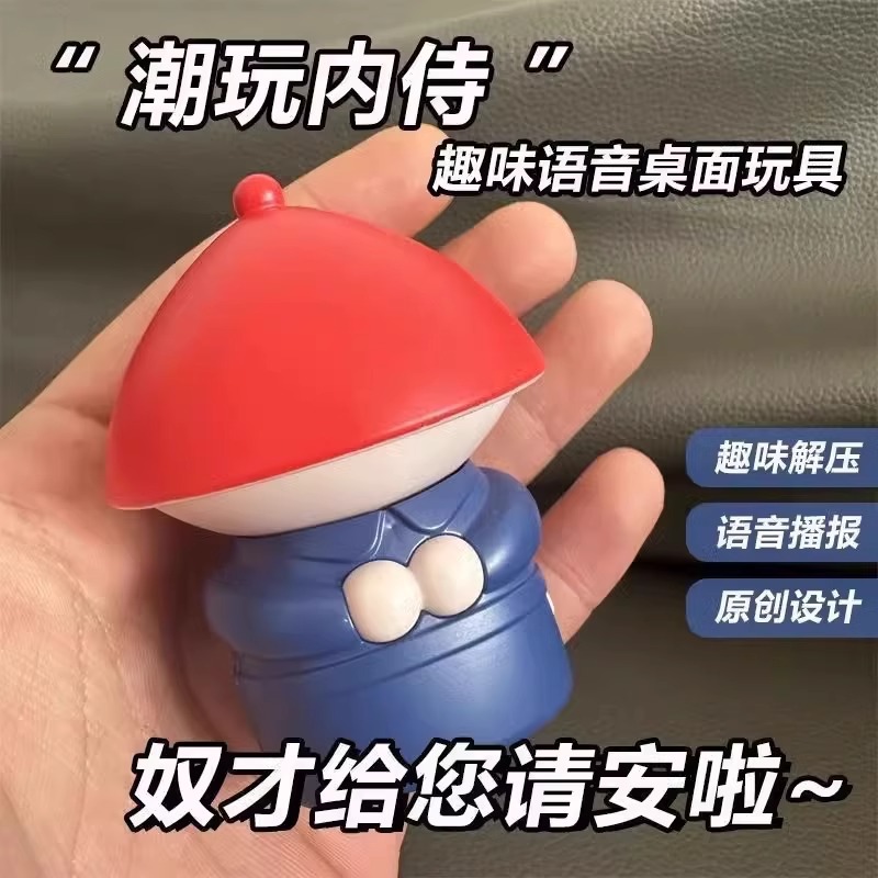 Трендовая игрушка: охранник дворца, голосовое управление, креативная шутка