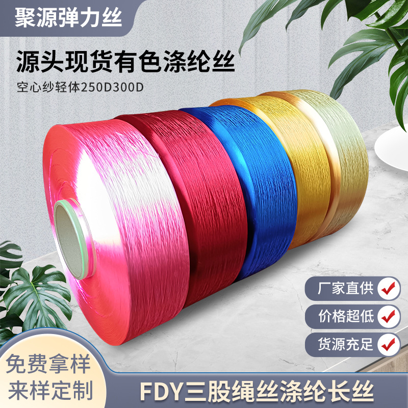 Полиэфирная нить трехслойная красно-белая, высококачественное волокно, низкая эластичность