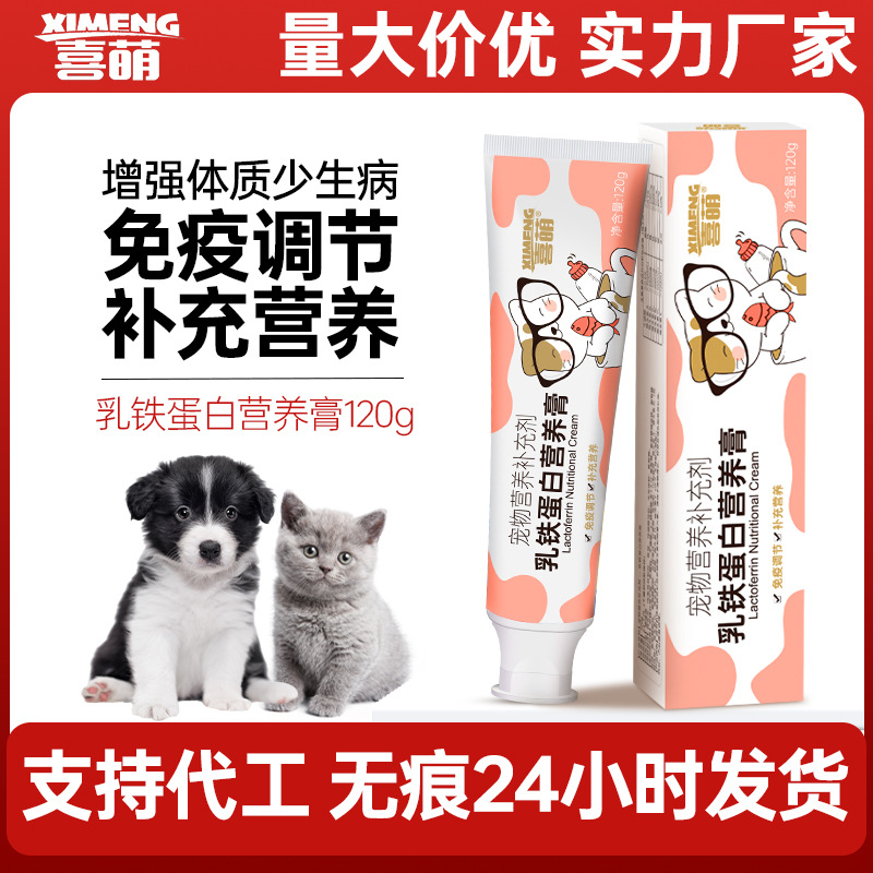 Лактоферрин для домашних животных, универсальный крем для удаления шерсти