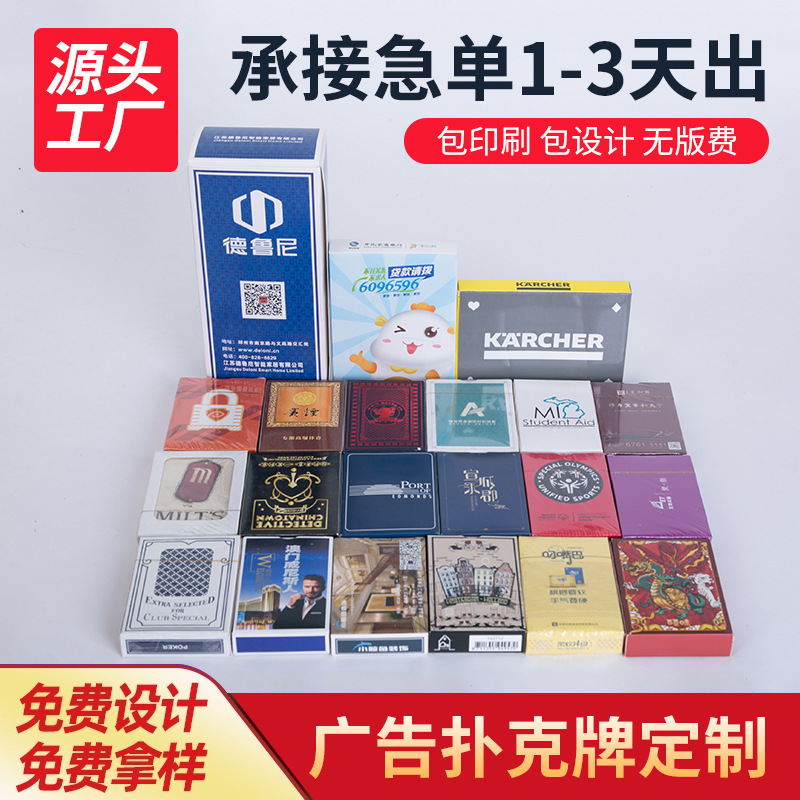 Печать рекламных игральных карт индивидуальная печать