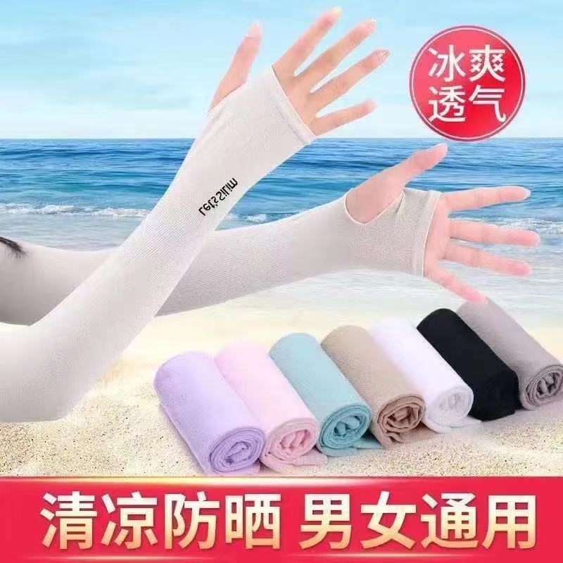 Summer Sun Protection Ice Sleeves Men's and Women's Ice Silk Sleeves UV Protection Riding Driving Arm Sleeves Breathable Gloves Arm Sleeves