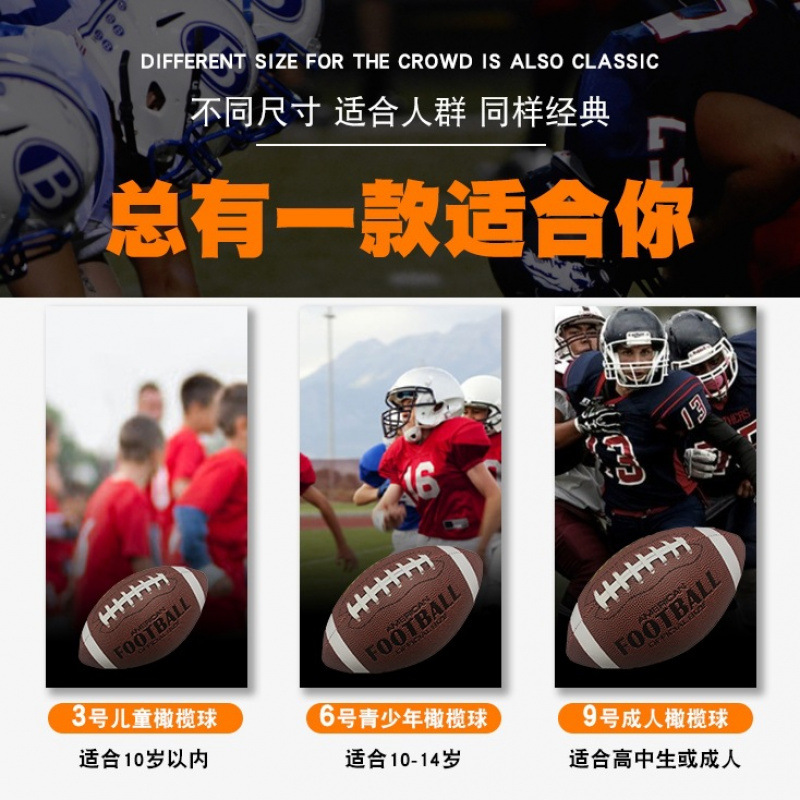 Flag Football Champion Children's Football American Football Youth Adult Training Competition