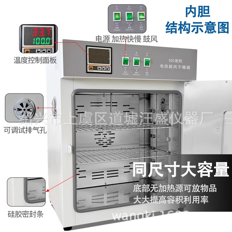 Electric heating constant temperature blast drying oven laboratory small oven food dryer industrial high temperature oven manufacturers