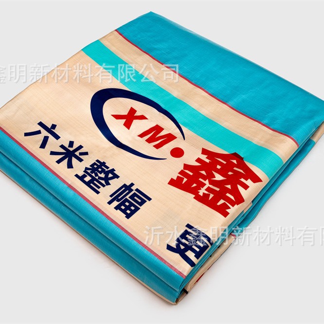 Линьи Ишуй Синмин брезент, бирюзовый 230ГПЭ, водонепроницаемый