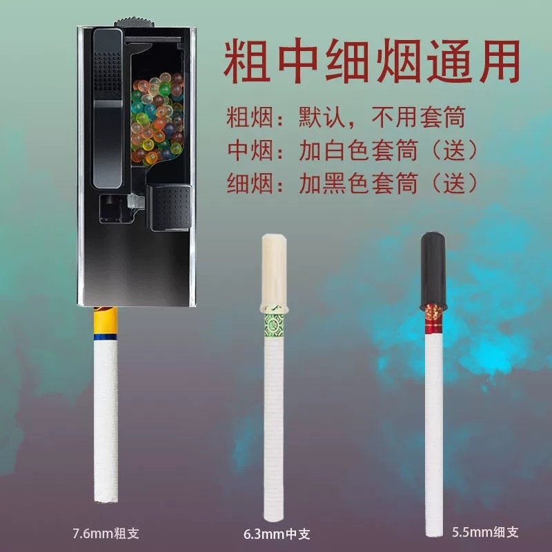 [Factory Wholesale] Jihao Bead Smoke Installation Artifact Bead Exploding Machine Bead Pusher Various Flavors Bead Exploding Kouxiang Pills