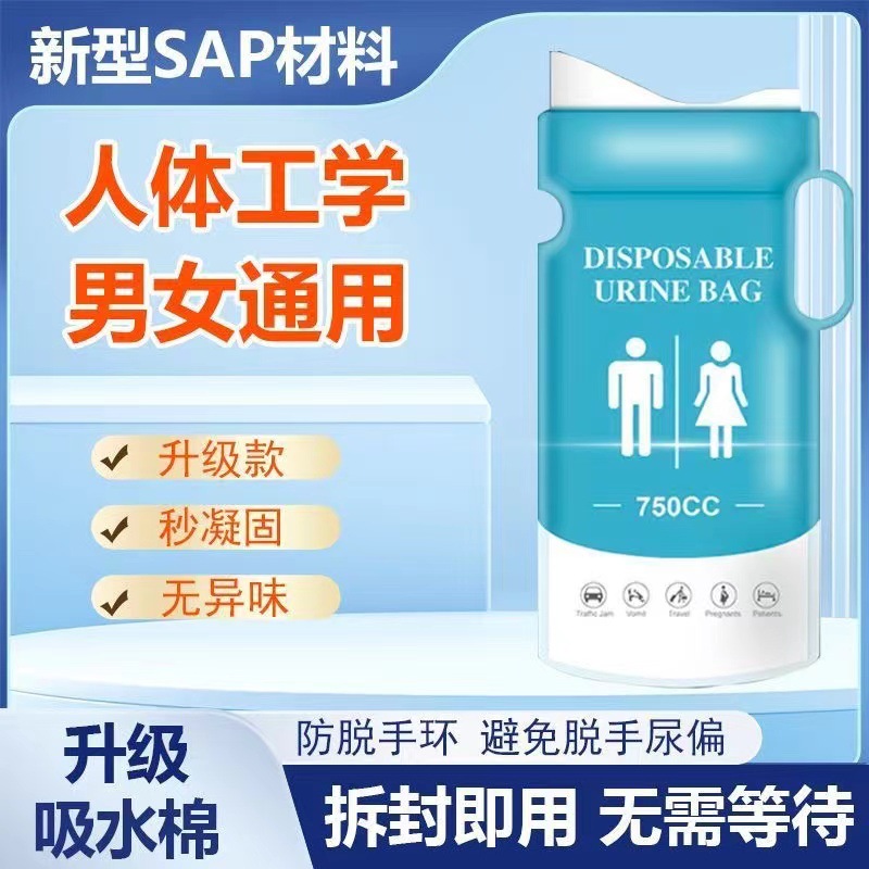 в наличии быстрый одноразовый автомобильный аварийный мочевой мешок быстрое сворачивание мочевой мешок для пробок дезодорант непротекающий рвотный мочевой мешок