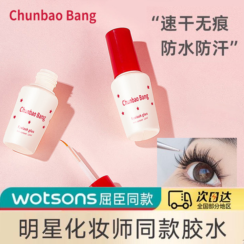 Spring Baobang False Eyelash Glue 12ml Natural Sticky Not Easy to Fall Off Easy to Remove Quick Drying Low Sensitive False Eyelash