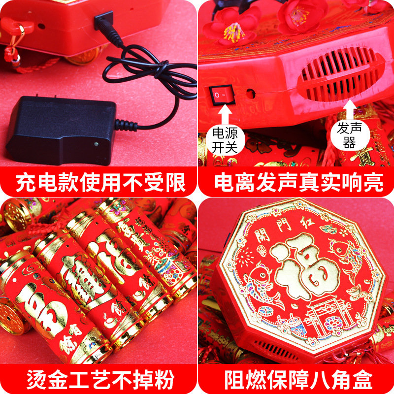 New charging plug-in dual-use electronic firecrackers spring festival traditional festive electronic cannon wedding housewarming household firecrackers
