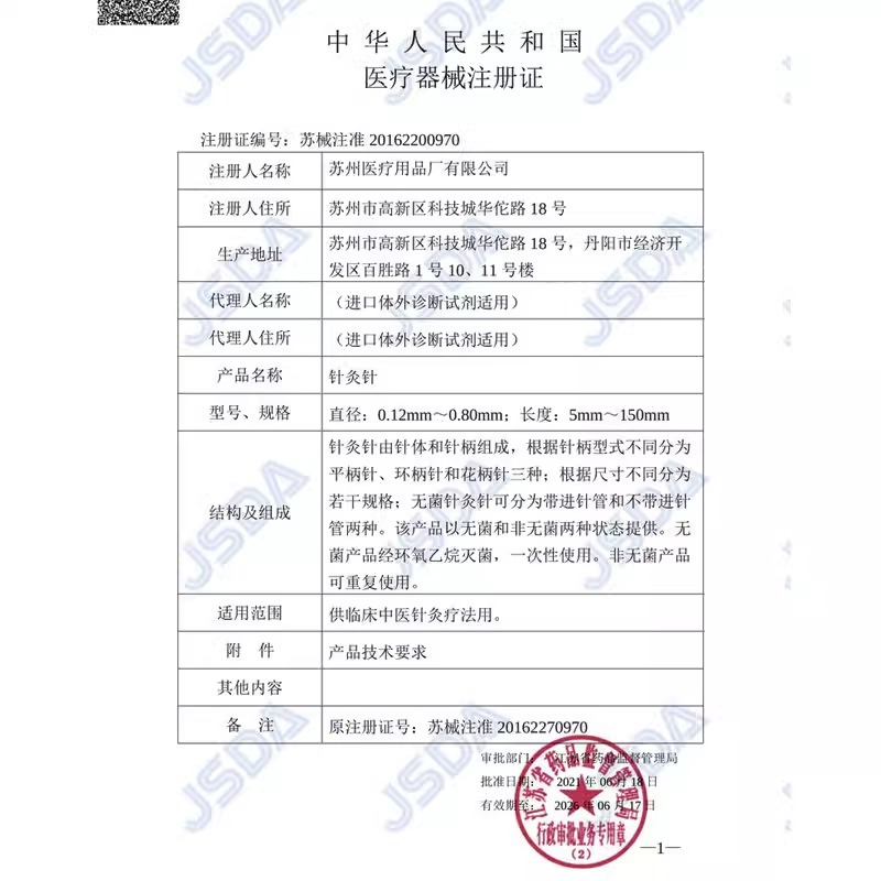 Huatuo brand acupuncture needle with needle tube needle disposable medical sterile acupuncture needle medical acupuncture needle fine needle