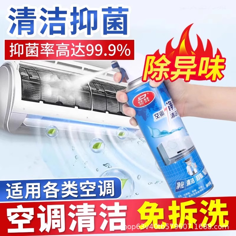 Durdeao air conditioning cleaning agent household hanging cabinet cleaning agent disassembly-free decontamination deodorant bubble cleaning