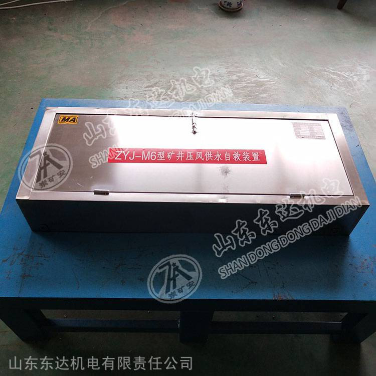 Zyj-M6 Mine Pressurized Air Self-Rescue Device, Low Noise, Fresh Air, No Obstruction to Breathing, Sweet Water Quality