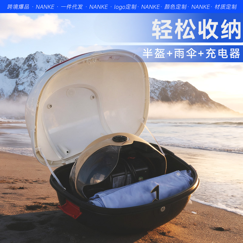 New National Standard Electric Vehicle Trunk Suitable for Yadea, Aima, Tailing, Xiaodao Electric Scooters Storage Box