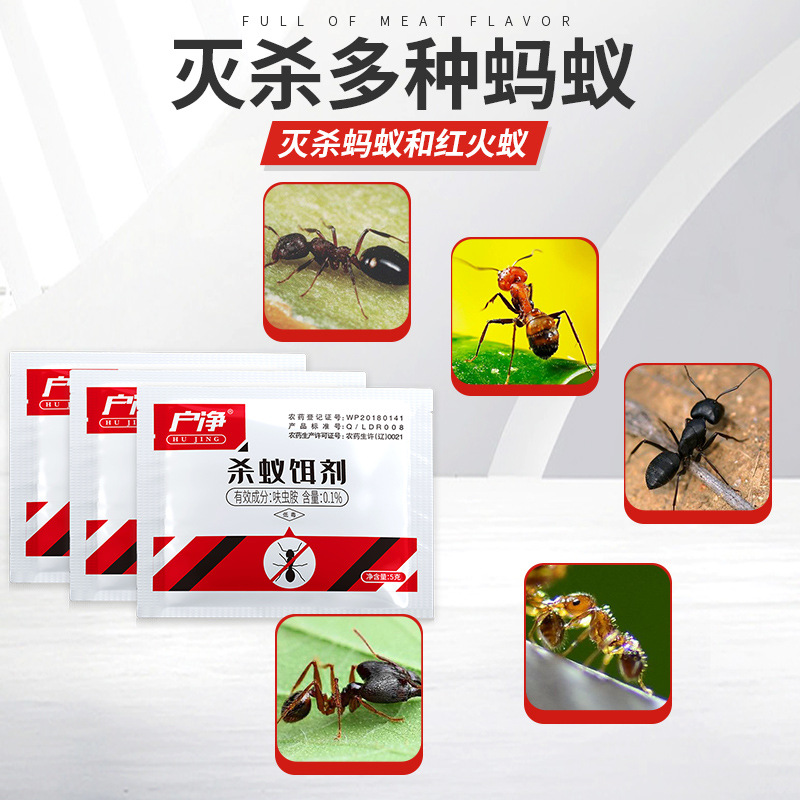Ant medicine home full nest indoor non-non-toxic end red fire ant killing Ant special outdoor vegetable insecticide