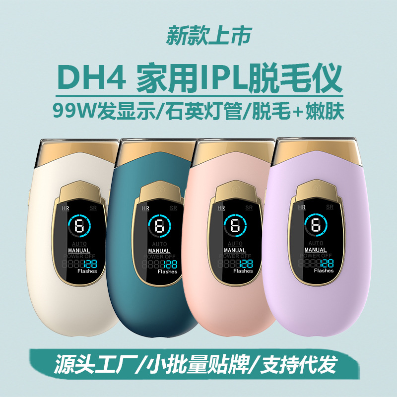 Cross-Border Household Portable Handheld Painless Full-Body Hair Removal Device Quartz Lamp Tube Ipl Strong Pulse Hair Removal Device