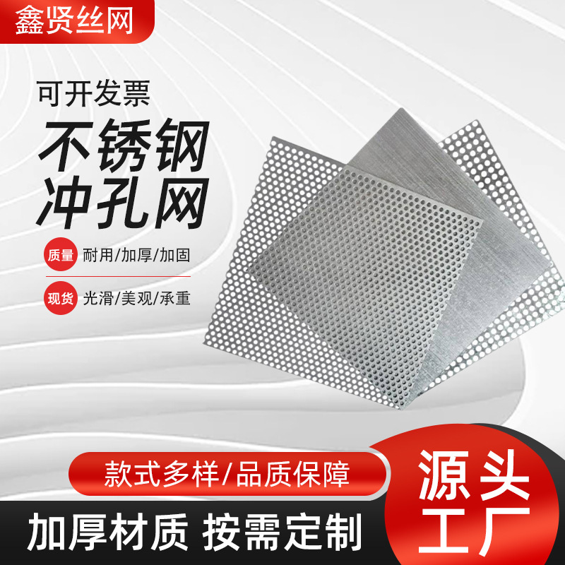 Перфорированная сетка из нержавеющей стали 304, горячеоцинкованная сетка с круглыми отверстиями, штампованная оцинкованная фильтрующая сетка, декоративная сетка