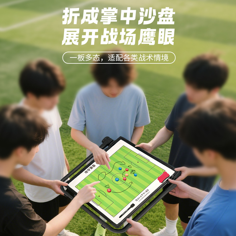 Professional Foldable Floor-Standing Electronic Tactical Board Basketball Football Coach Game Training Large Size Command Tactical Board