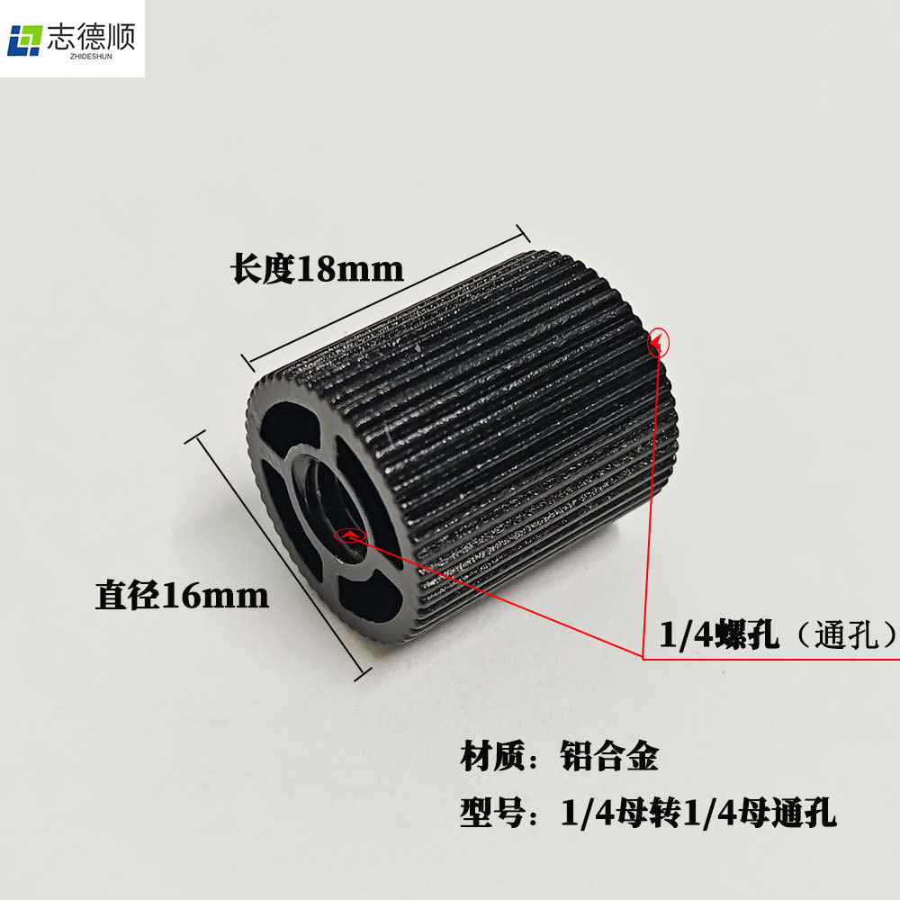 Camera mobile phone live broadcast bracket adapter 1/4 inch screw 1/4-20 screw hole aluminum alloy connector