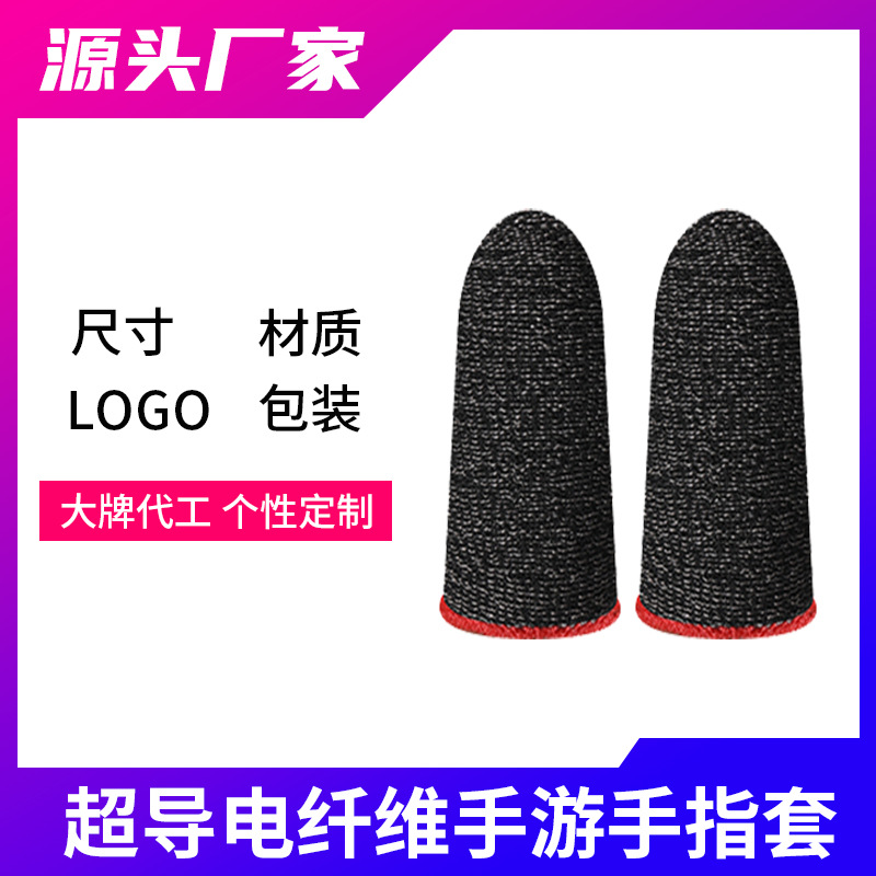 Перчатки для игровых пальцев антипотливые нескользящие высокочувствительные профессиональные перчатки для мобильных игр артефакт для куриного боя