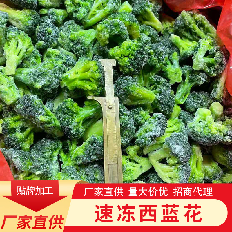 Замороженный брокколи, быстро замороженный брокколи, групповое питание, быстрое питание, крупная партия