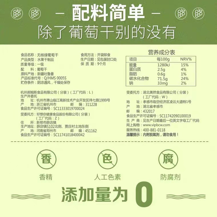 Grass-flavored seedless green raisins 100g box gauge 90 packs of office snacks dried preserved fruit candied Xinjiang raisins